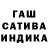 Марихуана сатива Muhad Hamza