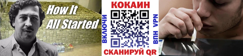 Купить где  Надым  КОКАИН Колумбийский 