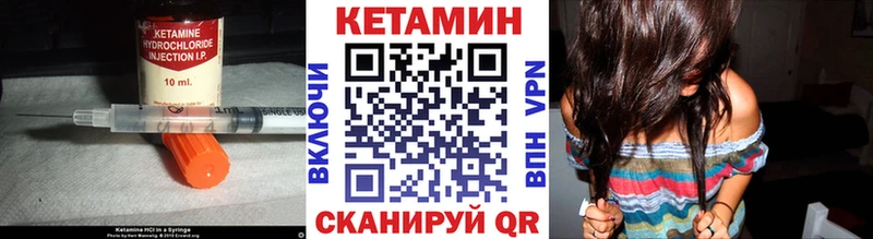 КЕТАМИН VHQ  Купить  Надым 