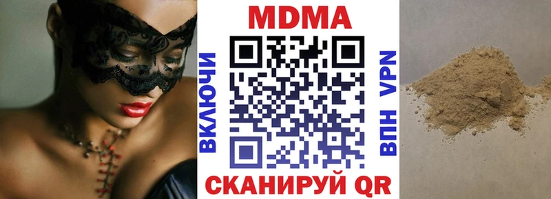 МДМА Molly  Купить закладки  Надым 