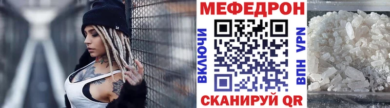 Купить где  Надым  МЯУ-МЯУ mephedrone 