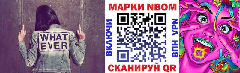 Марки NBOMe 1,5мг  Купить закладки  Надым 